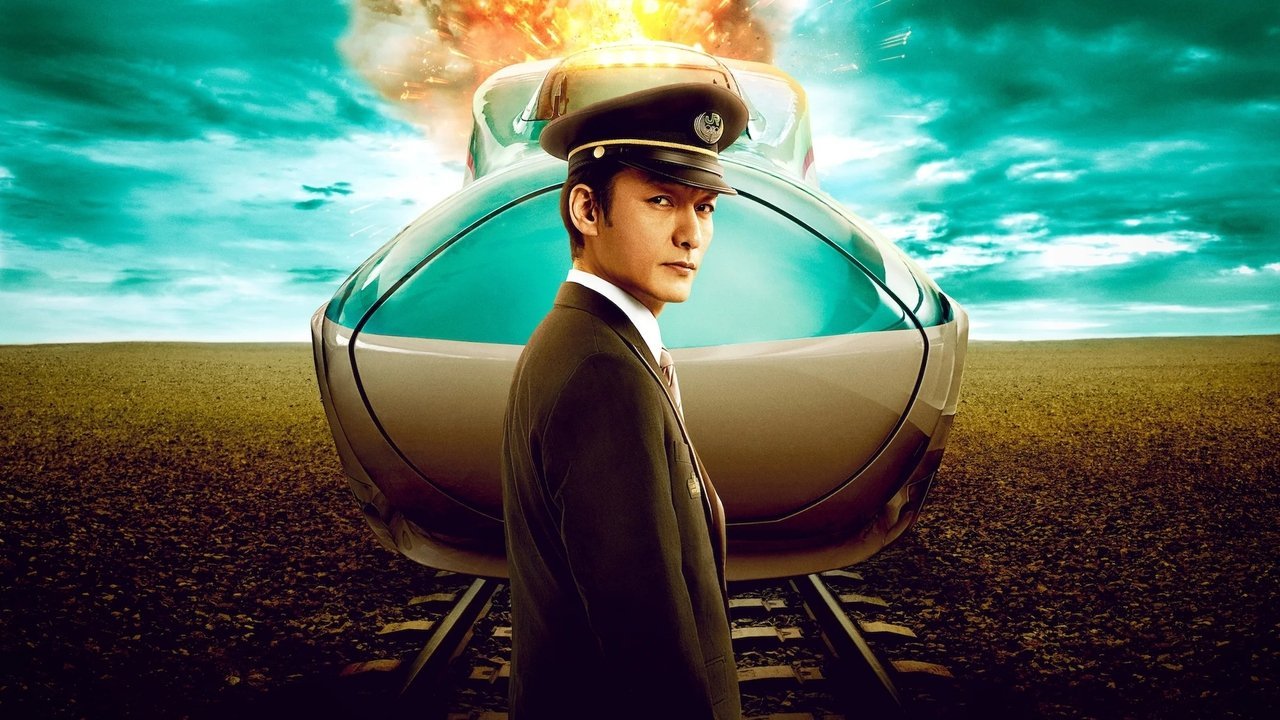 فيلم Bullet Train Explosion 2025