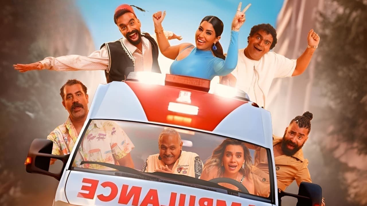 فيلم عنب 2024