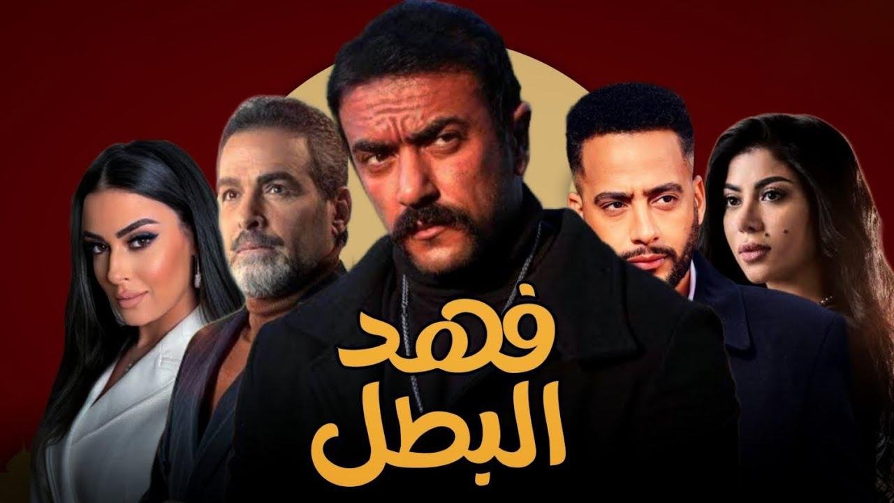 مسلسل Fahd The Hero الموسم الاول الحلقة 1