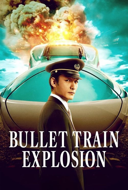 فيلم Bullet Train Explosion 2025