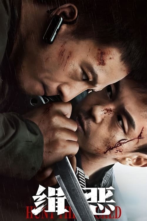 فيلم Hunt the Wicked 2024