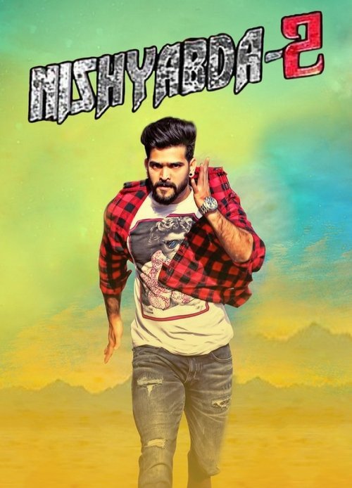 فيلم Nishabda 2 1970