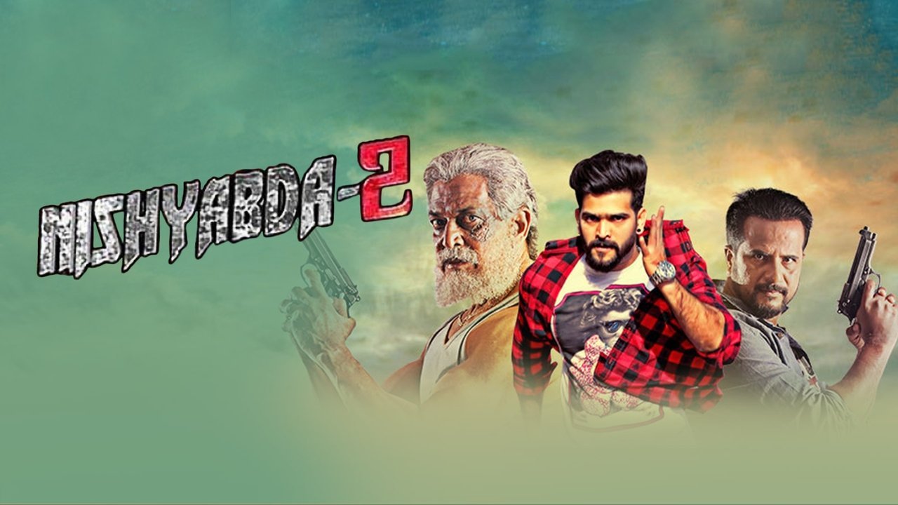 فيلم Nishabda 2 1970